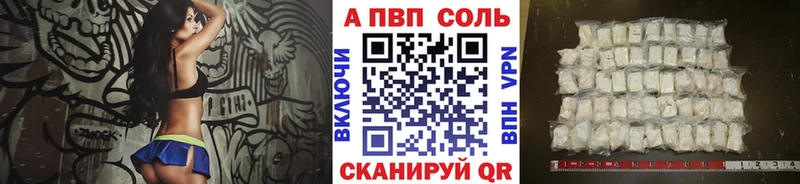 A-PVP СК  купить наркотик  мега tor  Александров 