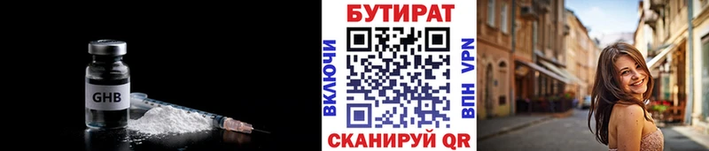 купить закладку  Александров  БУТИРАТ оксибутират 