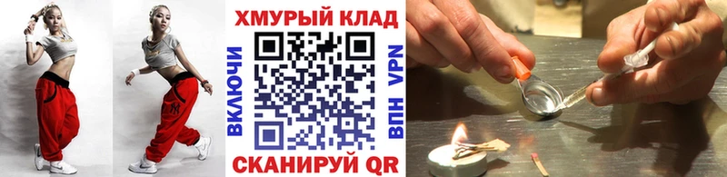 Героин герыч  блэк спрут зеркало  Александров 