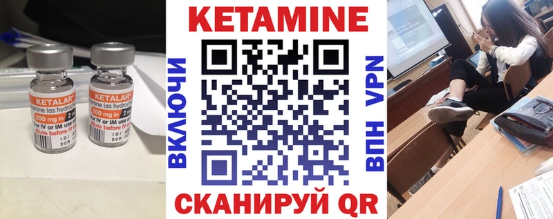 КЕТАМИН VHQ  Александров 