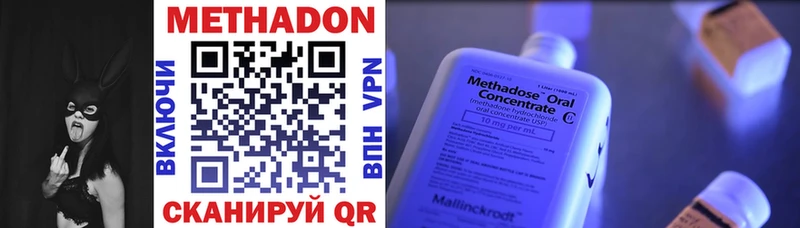 МЕТАДОН methadone  как найти наркотики  Александров 